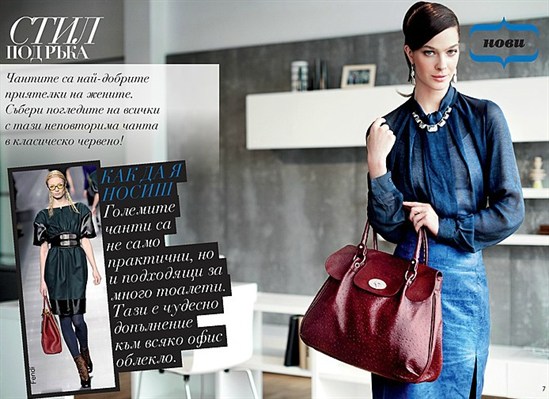 AVON мини Брошура К13-14 чанта 5